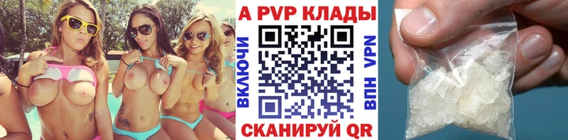 А ПВП Crystall  Купить закладки  Костерёво 