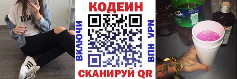 Кодеиновый сироп Lean Purple Drank  Купить  Костерёво 