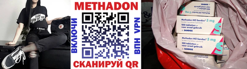Метадон methadone  Купить закладки  Костерёво 